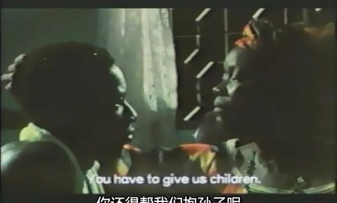 命运如斯