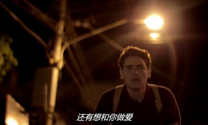 我爱你,雷纳托