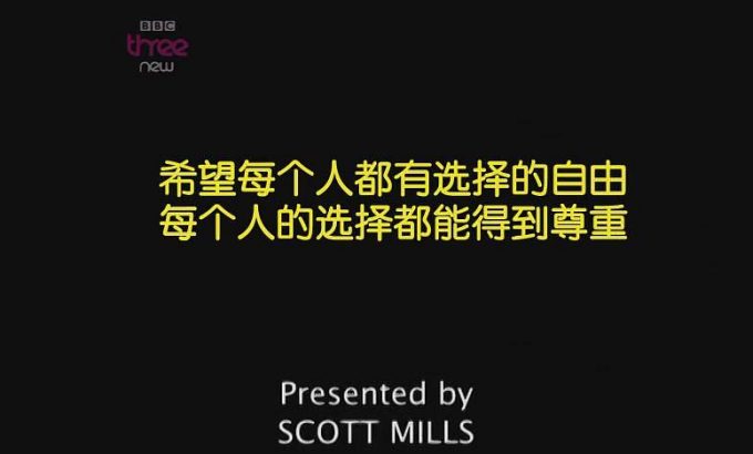 同性恋的禁地