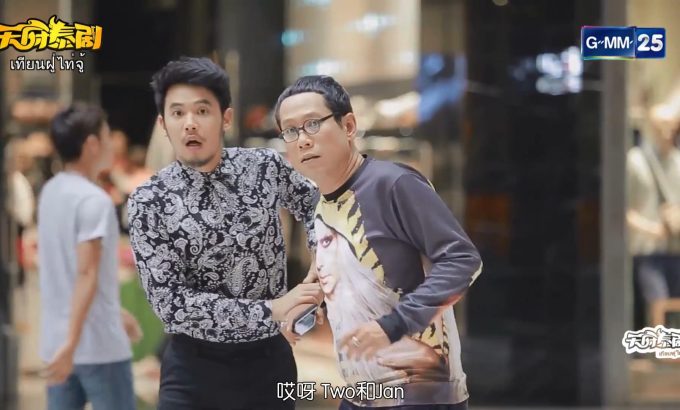 结局2