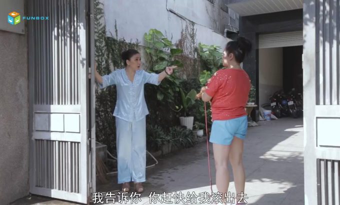 男妻家婆