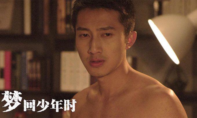 梦回少年时