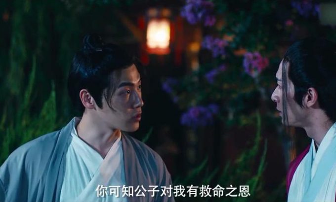 男狐聊斋