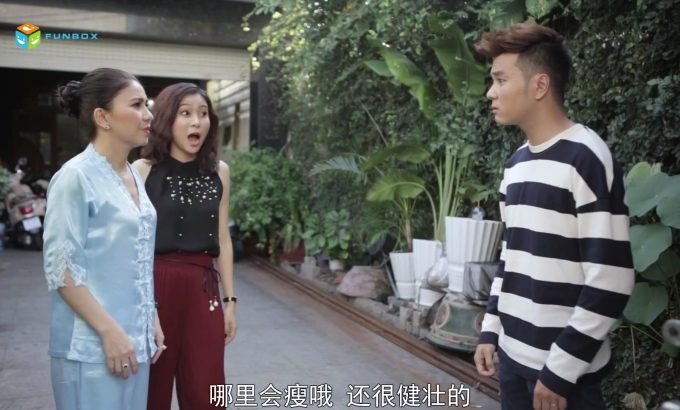 男妻家婆
