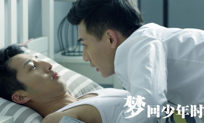 梦回少年时