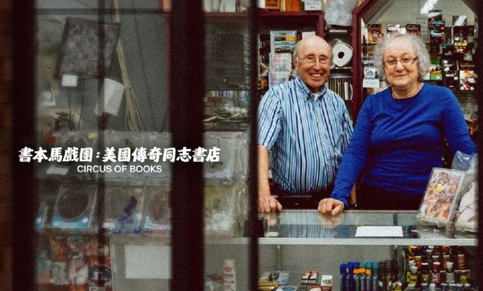 书本马戏团